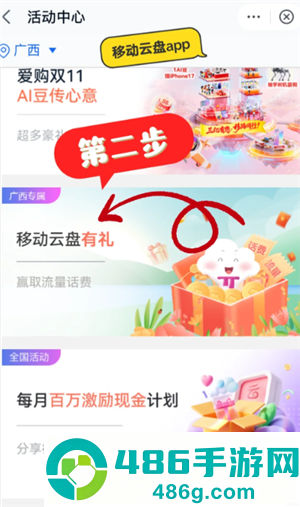 中国移动云盘免费领流量是真的吗 中国移动云盘免费领流量怎么领 中国移动云盘免费领流量是真的吗 中国移动云盘免费领流量怎么领