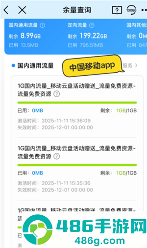中国移动云盘免费领流量是真的吗 中国移动云盘免费领流量怎么领 中国移动云盘免费领流量是真的吗 中国移动云盘免费领流量怎么领