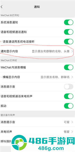 苹果微信通知怎么显示头像 苹果微信通知显示头像怎么开启 苹果微信通知怎么显示头像 苹果微信通知显示头像怎么开启