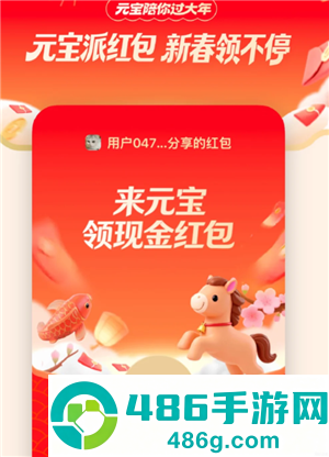 腾讯元宝红包怎么提现 腾讯元宝红包提现教程 腾讯元宝红包怎么提现 腾讯元宝红包提现教程
