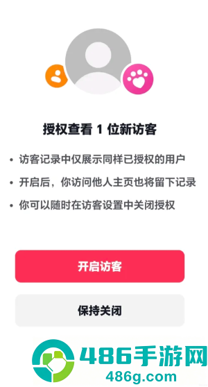 抖音访客记录显示有新访客打开却没有怎么回事 抖音访客记录显示有新访客什么意思 抖音访客记录显示有新访客打开却没有怎么回事 抖音访客记录显示有新访客什么意思