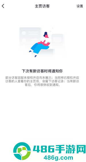 抖音访客记录显示有新访客打开却没有怎么回事 抖音访客记录显示有新访客什么意思 抖音访客记录显示有新访客打开却没有怎么回事 抖音访客记录显示有新访客什么意思