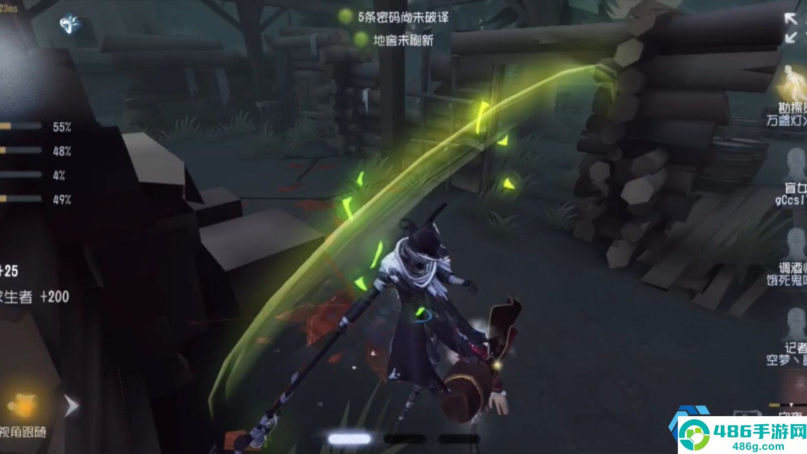 第五人格