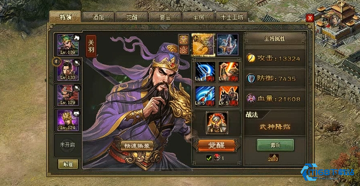 135-级武将巅峰搭配秘籍【养成指南】