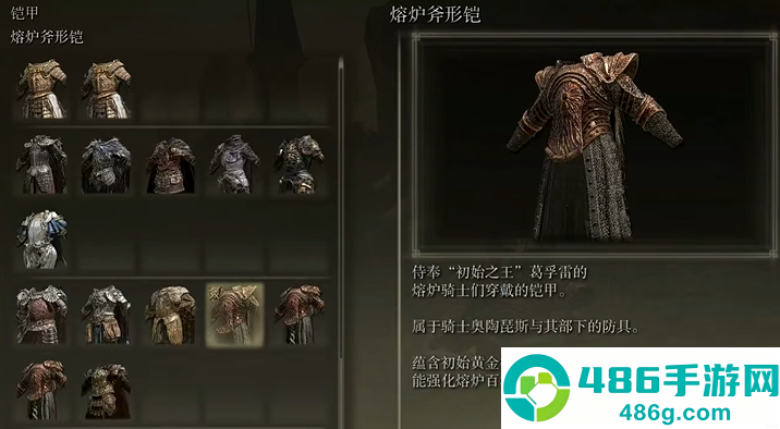 艾尔登法环稀有套装终极收集指南