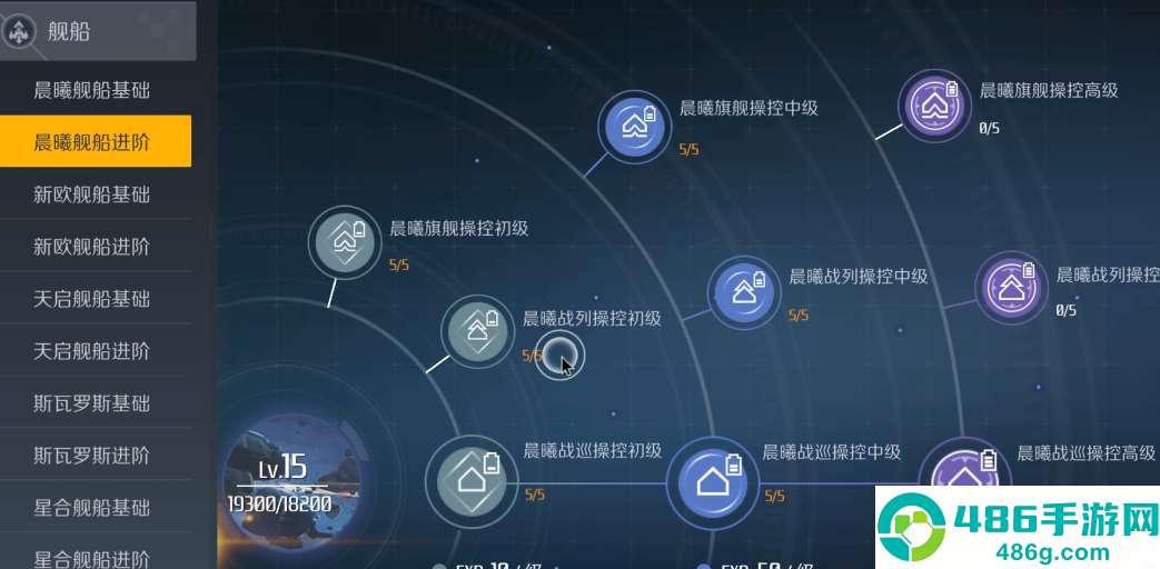 星际飞船驾驶超速指南