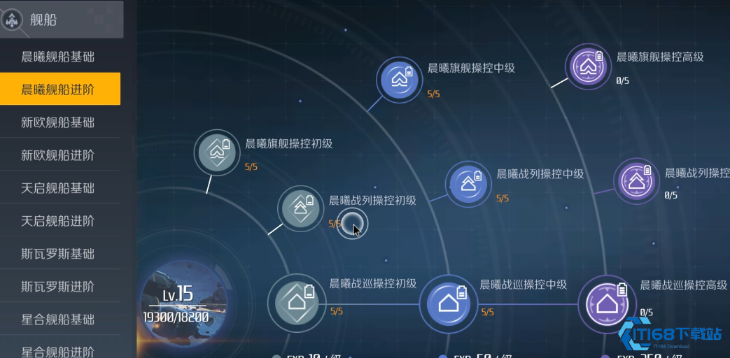 星际飞船驾驶超速指南:从萌新到星空霸主!【完全解析】