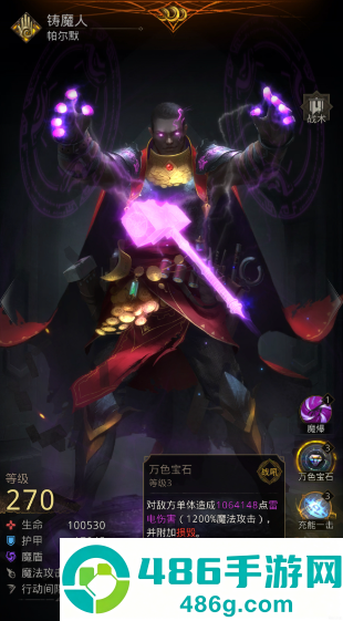 真实伤害英雄制霸游戏指南
