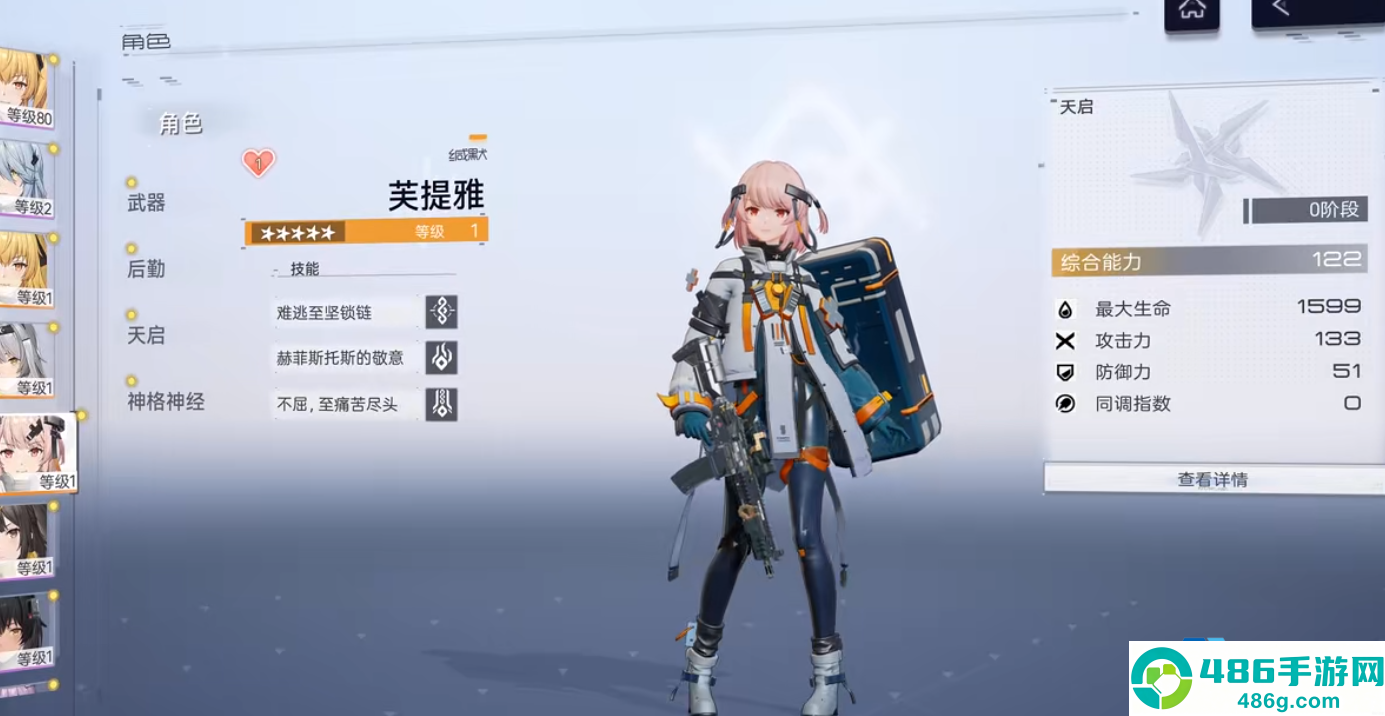 芙提雅技能全解
