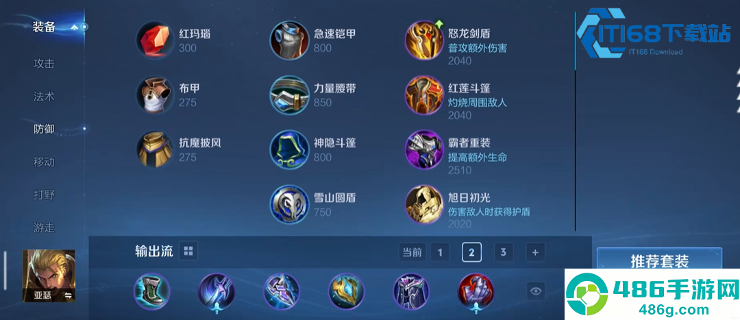影刃百里守约攻速暴击流上分指南