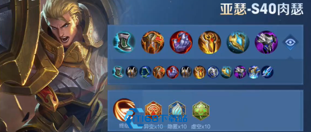 影刃百里守约攻速暴击流上分指南-出装铭文与打法全解析【必备策略】