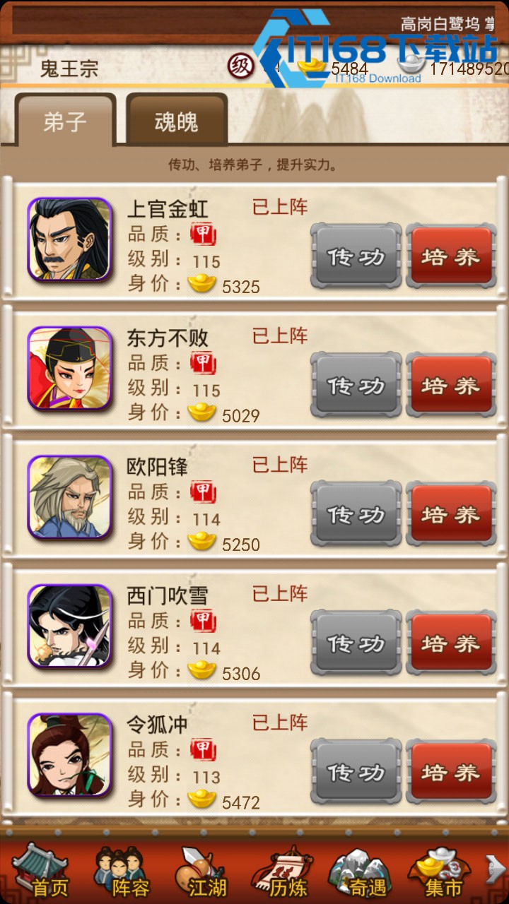 大掌门-2-平民阵容就选小李飞刀-零氪微氪照样横扫全服【相关介绍】