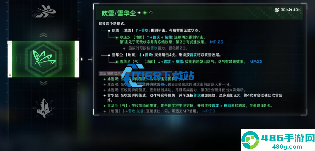 如月琴恩收刀强化机制与平