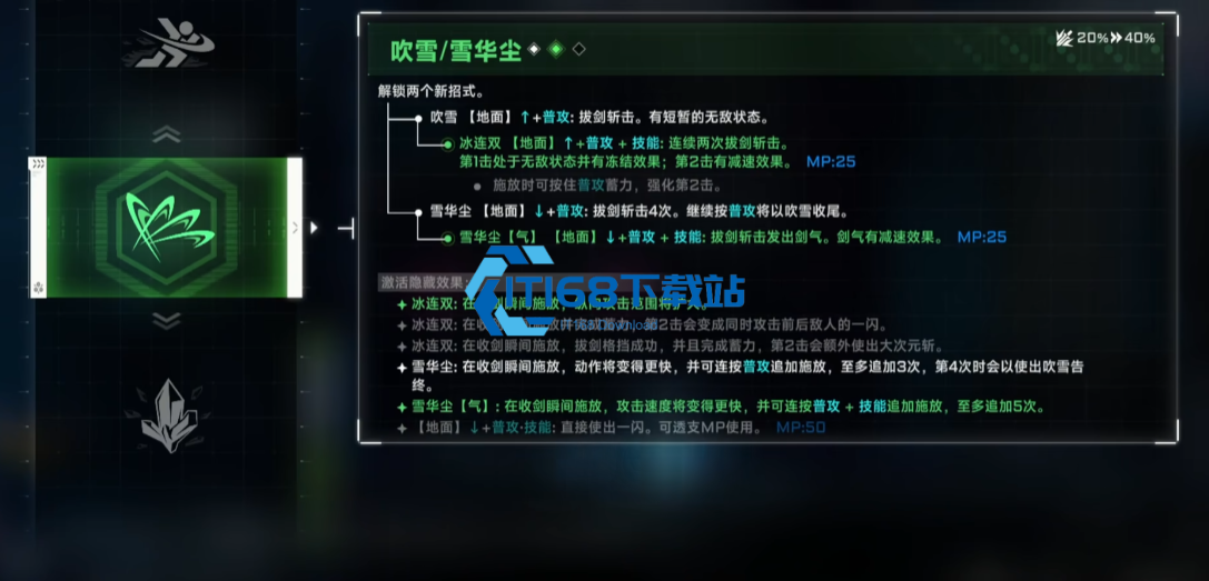 如月琴恩收刀强化机制与平-A-连段全攻略【测评】