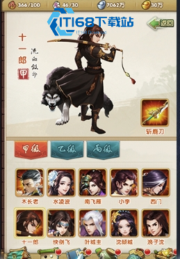 大掌门