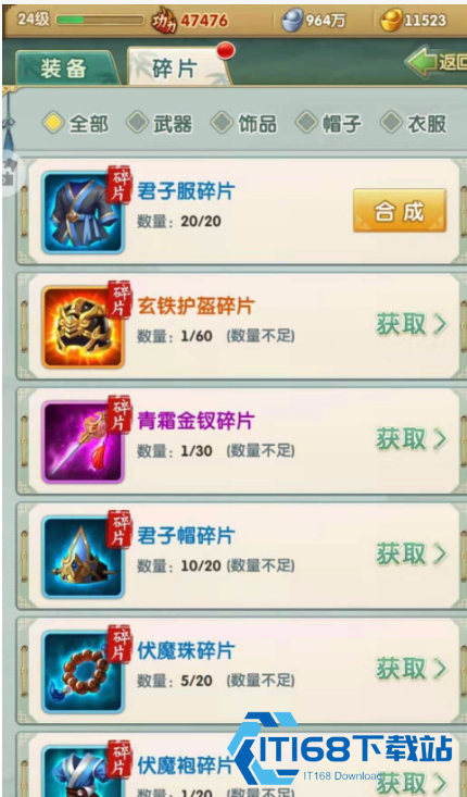 大掌门-2-后期属性收益全攻略-输出坦克属性优先级详解【干货】