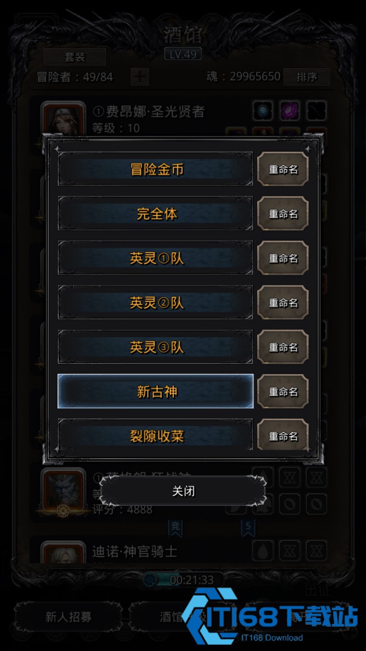 黑暗裂隙-31-层稳过攻略-阵容装备技能配置与通关技巧【干货】