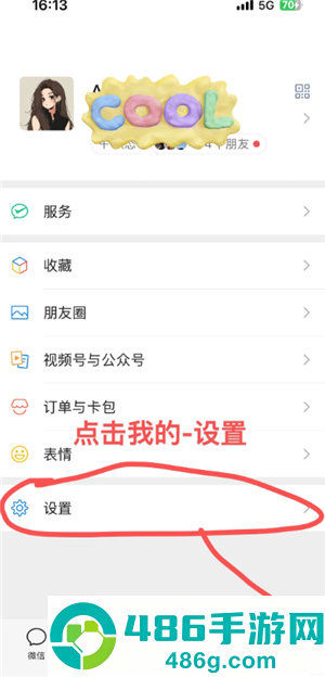 微信自动翻译怎么开 微信自动翻译怎么开启步骤