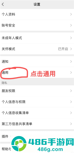 微信自动翻译怎么开 微信自动翻译怎么开启步骤