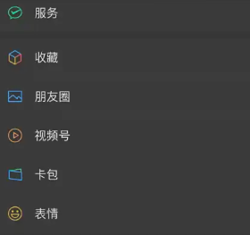 微信自动翻译怎么开 微信自动翻译怎么开启步骤