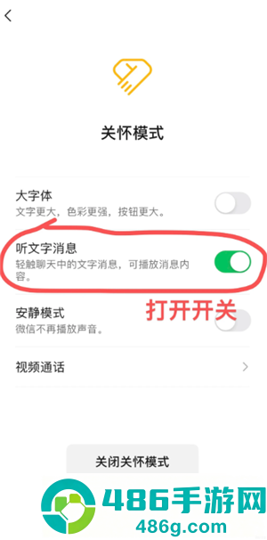 微信自动翻译怎么开 微信自动翻译怎么开启步骤