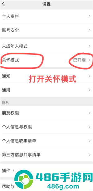 微信自动翻译怎么开 微信自动翻译怎么开启步骤