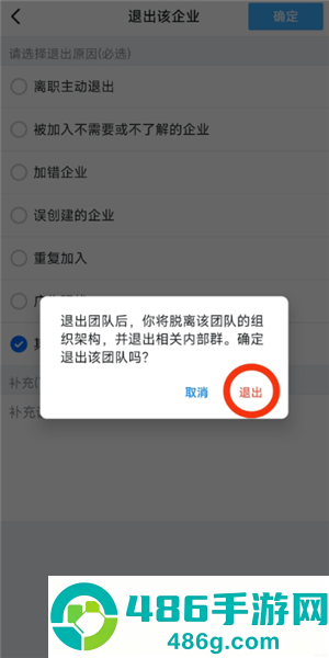 钉钉ai怎么关闭 钉钉ai关闭步骤