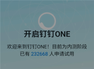 钉钉ai怎么关闭 钉钉ai关闭步骤【技巧提升】