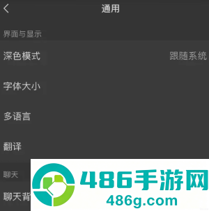 微信自动翻译怎么开 微信自动翻译怎么开启步骤