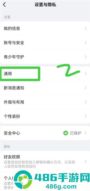 钉钉生日通知怎么关闭自己的 钉钉生日通知关闭步骤
