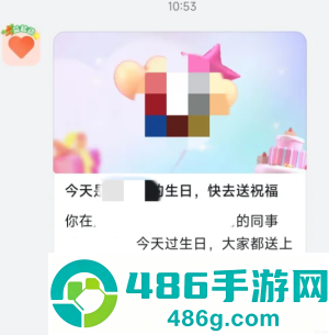 钉钉生日通知怎么关闭自己的 钉钉生日通知关闭步骤