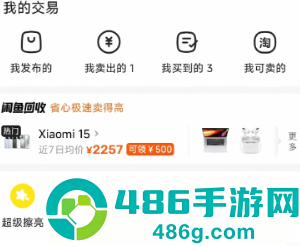 闲鱼怎么用微信支付 闲鱼用微信支付方法