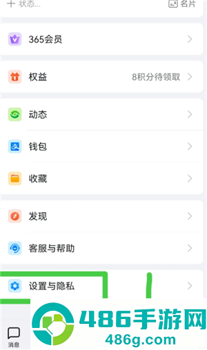 钉钉生日通知怎么关闭自己的 钉钉生日通知关闭步骤