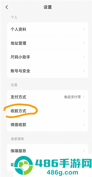 闲鱼怎么用微信支付 闲鱼用微信支付方法