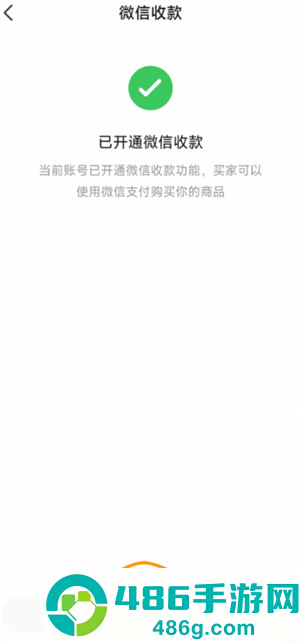 闲鱼怎么用微信支付 闲鱼用微信支付方法