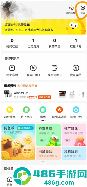 闲鱼怎么用微信支付 闲鱼用微信支付方法