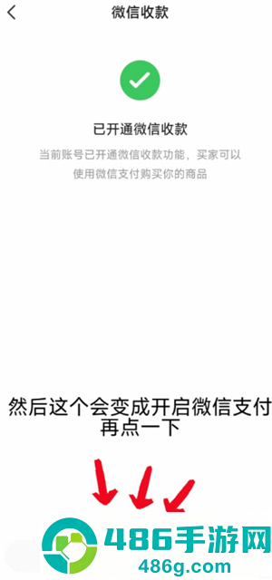 闲鱼怎么用微信支付 闲鱼用微信支付方法