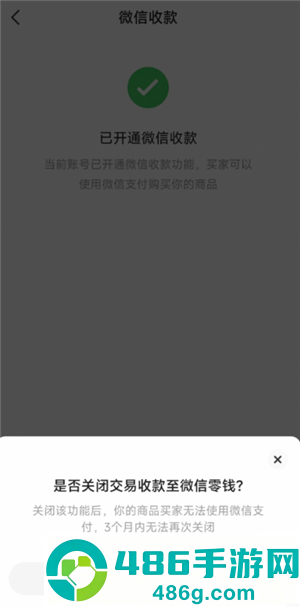 闲鱼怎么用微信支付 闲鱼用微信支付方法