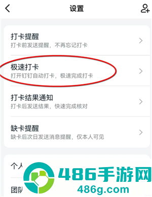 钉钉生日通知怎么关闭自己的 钉钉生日通知关闭步骤