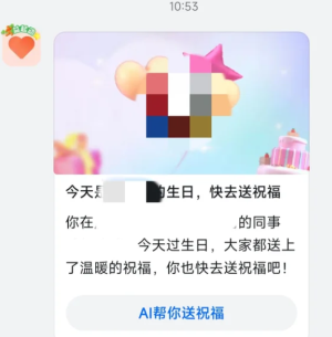 钉钉生日通知怎么关闭自己的 钉钉生日通知关闭步骤【养成方法】