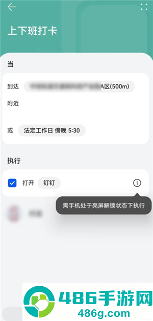 钉钉生日通知怎么关闭自己的 钉钉生日通知关闭步骤