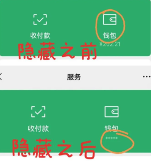 微信隐藏余额在哪里设置 微信隐藏余额设置步骤【养成方法】