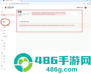 小龙虾openclaw怎么安装 小龙虾openclaw安装教程
