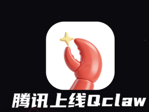 腾讯小龙虾是什么 腾讯小龙虾有什么用能做什么【全方位秘籍】