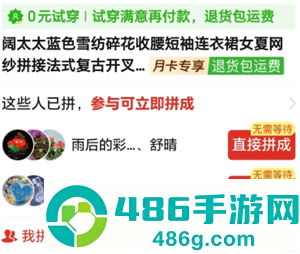 拼多多月卡专享退货包运费什么意思 拼多多月卡专享退货包运费没了怎么回事