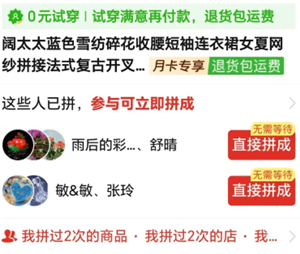 拼多多月卡专享退货包运费什么意思 拼多多月卡专享退货包运费没了怎么回事【干货】