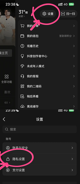 抖音密友怎么设置 抖音密友功能有什么用