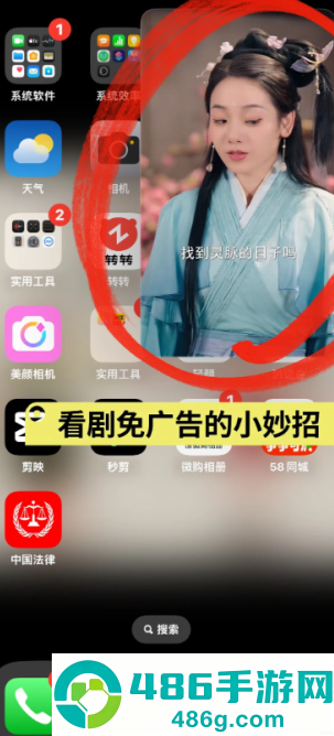 红果在平板上怎么横屏播放 红果在平板上横屏播放步骤