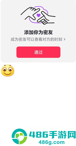 抖音密友怎么设置 抖音密友功能有什么用