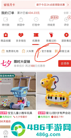 拼多多怎么申请运费险 拼多多申请运费险步骤